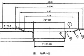 轴承外壳模具成形分析（图文教程）