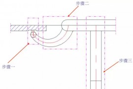 UG模具设计－模具的牛角进胶点、拆弯偷料怎么画