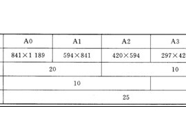 机械制图基本知识和技能（图文教程）