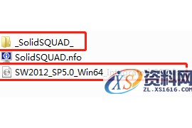 SolidWorks2012 软件图文安装教程