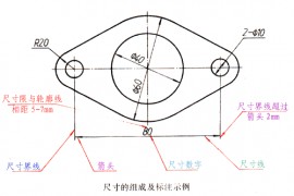 机械设计——机械图纸尺寸标注规则