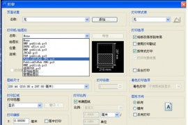 浩辰教程机械2012：（27）Word图形调用（图文教程）
