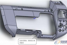 塑胶精密模的设计，进口传真机面壳注塑设计案例分享