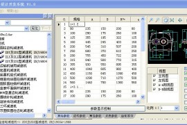 浩辰cad减速器装配图绘制方法和技巧（图文教程）