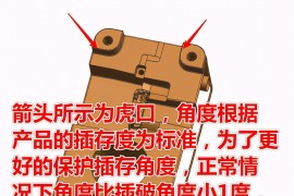 模仁检查注意10个细节，让模具与产品达到最佳的效果