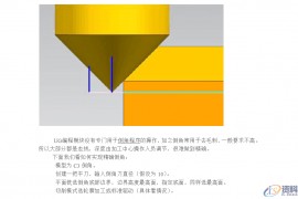 UG编程中如何实现精确倒角