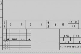 UGNX工程图标准图框修改方法（图文教程）