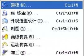UG编程-新手学习的编程基础知识详细讲解