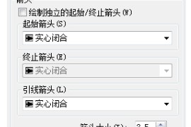 CAD中如何设置“符号和箭头”参数（图文教程）