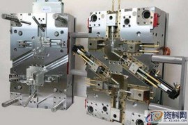 注塑模具报价事项与流程