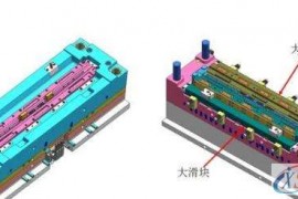 UG塑胶模具设计教程之滑块典型类型结构讲解