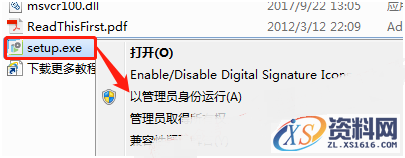 CREO2.0 软件图文安装教程,CREO2.0 软件图文安装教程,安装,PTC,点击,Creo,打开,第7张