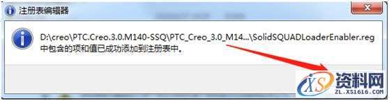 CREO3.0 软件图文安装教程,CREO3.0 软件图文安装教程,安装,PTC,文件夹,Creo,点击,第19张