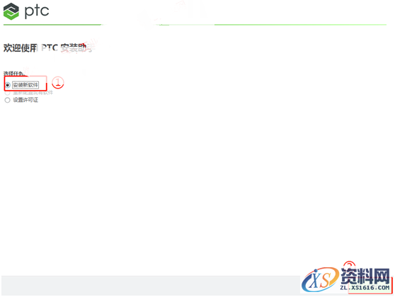 CREO4.0 软件图文安装教程,CREO4.0 软件图文安装教程,安装,文件夹,点击,PTC,文件,第10张