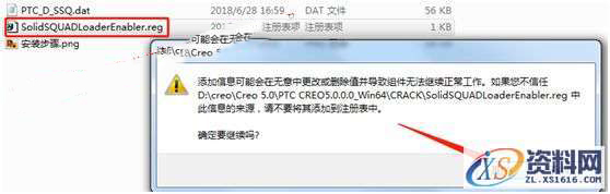 CREO 5.0 软件图文安装教程,CREO 5.0 软件图文安装教程,安装,文件夹,点击,Creo,PTC,第17张