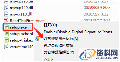 CREO 5.0 软件图文安装教程,CREO 5.0 软件图文安装教程,安装,文件夹,点击,Creo,PTC,第8张