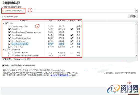 CREO 5.0 软件图文安装教程,CREO 5.0 软件图文安装教程,安装,文件夹,点击,Creo,PTC,第12张
