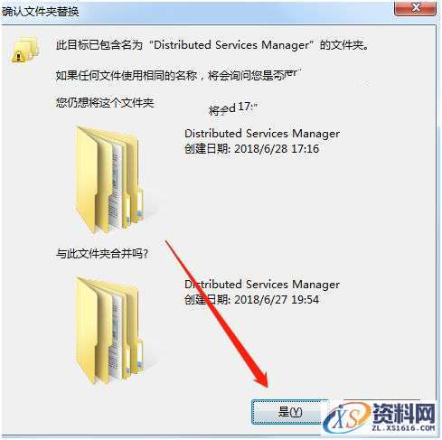 CREO 5.0 软件图文安装教程,CREO 5.0 软件图文安装教程,安装,文件夹,点击,Creo,PTC,第16张