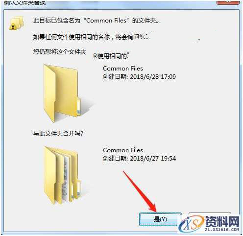 CREO 5.0 软件图文安装教程,CREO 5.0 软件图文安装教程,安装,文件夹,点击,Creo,PTC,第15张