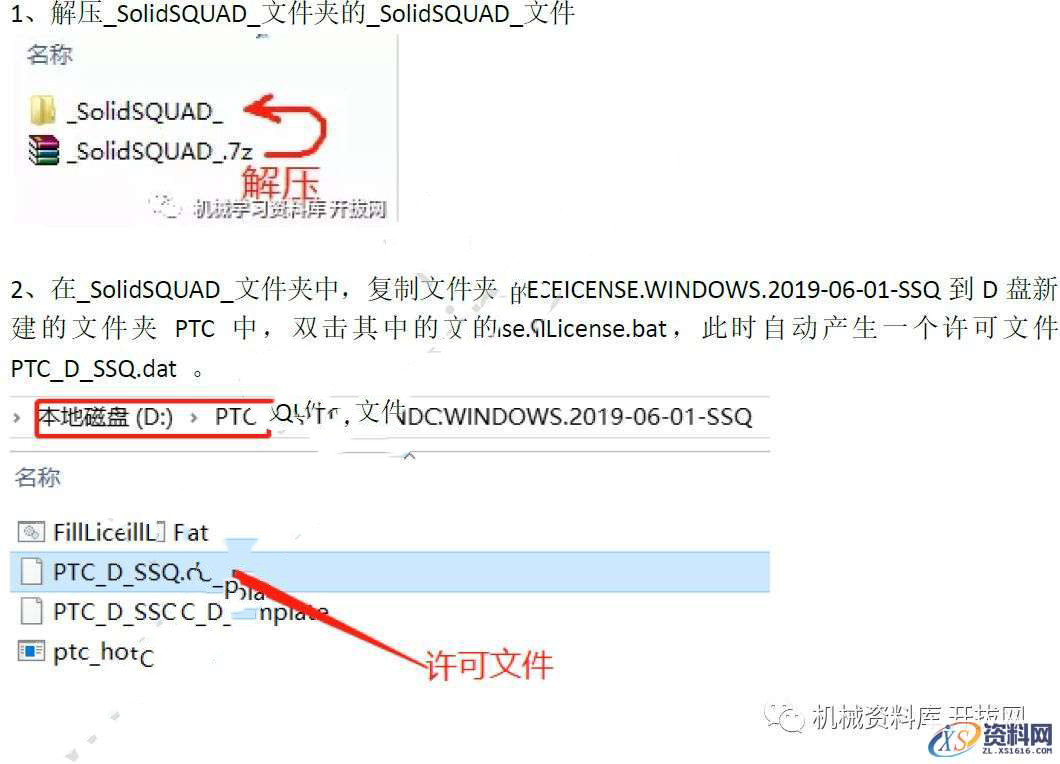 CREO 6.0 软件图文安装教程,CREO 6.0 软件图文安装教程,确定,安装,量值,环境,win,第1张