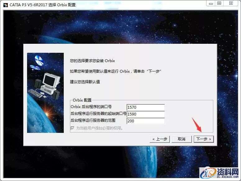 Catia V5-6R2017软件图文安装教程,Catia V5-6R2017软件图文安装教程,点击,安装,图示,打开,文件夹,第10张