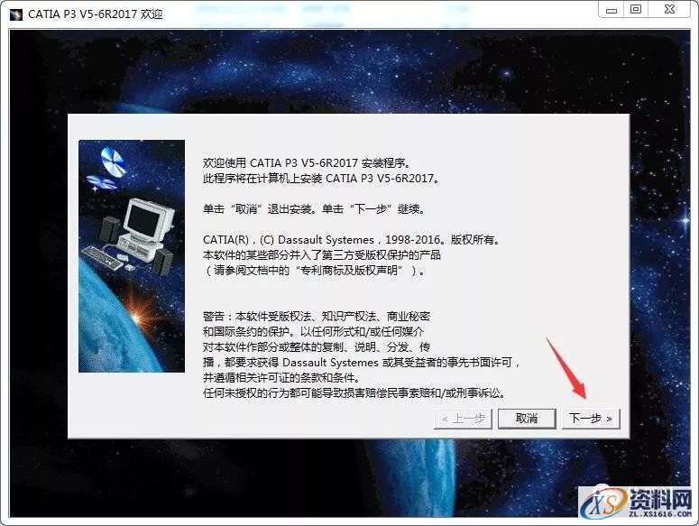 Catia V5-6R2017软件图文安装教程,Catia V5-6R2017软件图文安装教程,点击,安装,图示,打开,文件夹,第4张