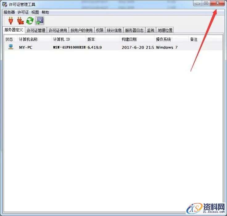 Catia V5-6R2017软件图文安装教程,Catia V5-6R2017软件图文安装教程,点击,安装,图示,打开,文件夹,第35张
