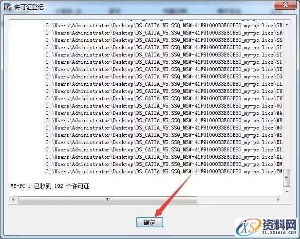 Catia V5-6R2017软件图文安装教程,Catia V5-6R2017软件图文安装教程,点击,安装,图示,打开,文件夹,第34张