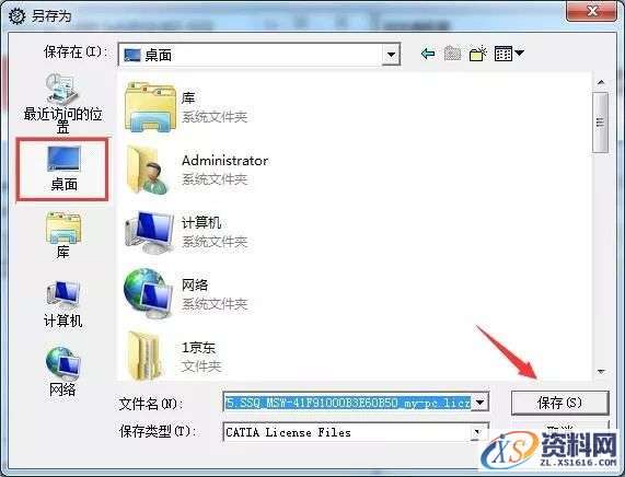 Catia V5-6R2017软件图文安装教程,Catia V5-6R2017软件图文安装教程,点击,安装,图示,打开,文件夹,第29张