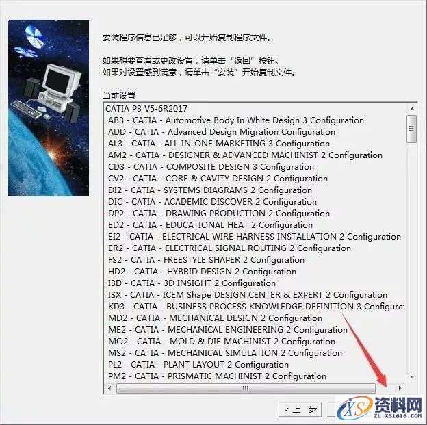 Catia V5-6R2017软件图文安装教程,Catia V5-6R2017软件图文安装教程,点击,安装,图示,打开,文件夹,第16张