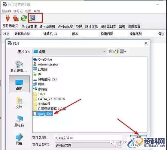 Catia V5-6R2016软件图文安装教程,Catia V5-6R2016软件图文安装教程,盘,SolidSQUAD,ProgramData,DassaultSystemes,生效,第30张