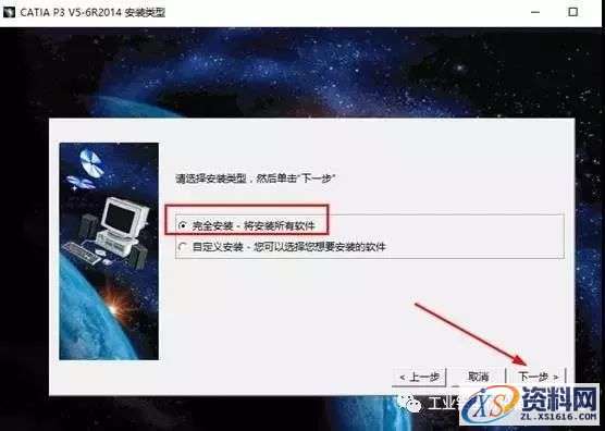 Catia V5-6R2014软件图文安装教程,Catia V5-6R2014软件图文安装教程,盘,SolidSQUAD,ProgramData,localhost,CATIA,第5张