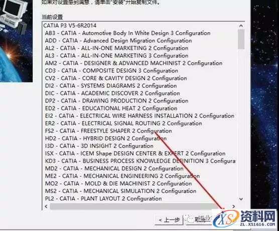 Catia V5-6R2014软件图文安装教程,Catia V5-6R2014软件图文安装教程,盘,SolidSQUAD,ProgramData,localhost,CATIA,第11张