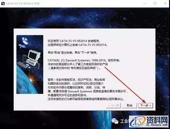 Catia V5-6R2014软件图文安装教程,Catia V5-6R2014软件图文安装教程,盘,SolidSQUAD,ProgramData,localhost,CATIA,第3张