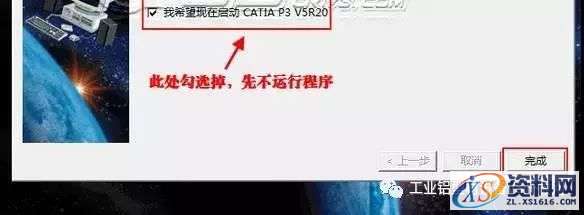 Catia V5R20软件图文安装教程,Catia V5R20软件图文安装教程,盘,SolidSQUAD,dll,Dassault,Systemes,第15张