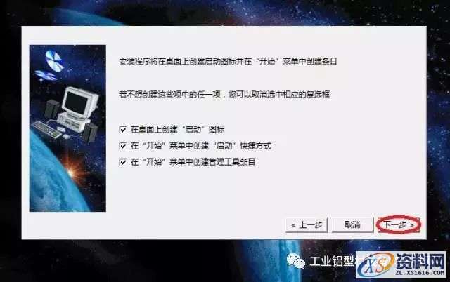 Catia V5R20软件图文安装教程,Catia V5R20软件图文安装教程,盘,SolidSQUAD,dll,Dassault,Systemes,第11张