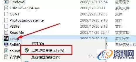 Catia V5R20软件图文安装教程,Catia V5R20软件图文安装教程,盘,SolidSQUAD,dll,Dassault,Systemes,第2张