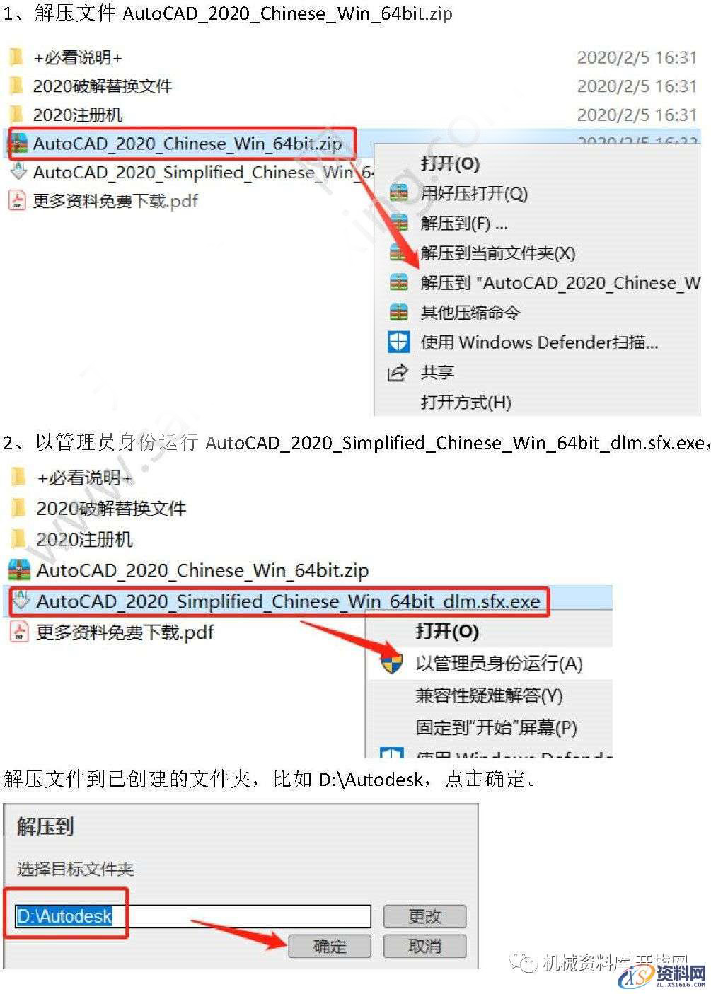 AutoCAD 2020 软件图文安装教程,AutoCAD 2020 软件图文安装教程,安装,环境,密钥,win,64bit,第1张
