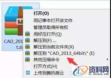 CAD2013软件图文安装教程,CAD2013软件图文安装教程,盘,CAD2013,Ctrl,AutoCAD2013,CAD,第1张