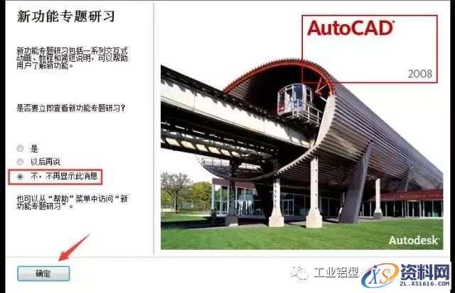 CAD2008软件安装教程,CAD2008软件安装教程,Ctrl,CAD2008,6969696914,Calculate,Setup,第20张