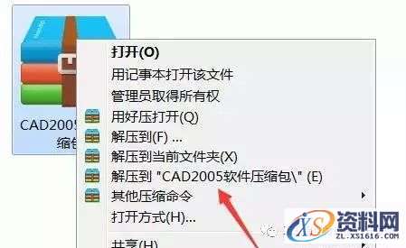 CAD2005软件安装教程,CAD2005软件安装教程,盘,ctrl,000000008,CAD,69696969,第1张