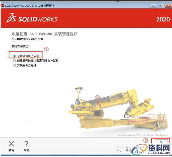 SolidWorks 2020软件安装教程,olidWorks 2020软件安装教程,安装,SolidWorks,点击,文件夹,Server,第14张