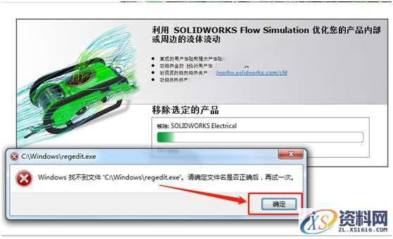如何彻底卸载SolidWorks软件图文教程,如何彻底卸载SolidWorks软件图文教程,卸载,点击,软件,管家,SolidWorks,第9张