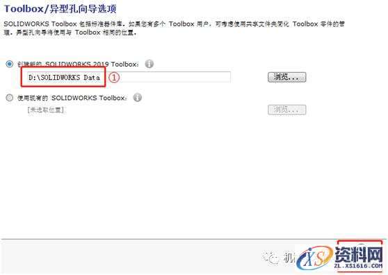 SolidWorks2019 SP3软件图文安装教程,SolidWorks2019 SP3软件图文安装教程,安装,SolidWorks,点击,解压,文件夹,第19张