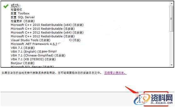 SolidWorks2018 SP5软件图文安装教程,SolidWorks2018  SP5软件图文安装教程,安装,点击,SolidWorks,选择,Products,第25张