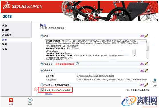 SolidWorks2018 SP5软件图文安装教程,SolidWorks2018  SP5软件图文安装教程,安装,点击,SolidWorks,选择,Products,第20张