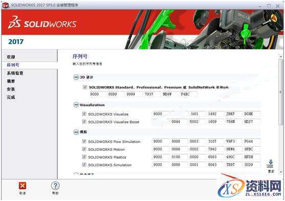 Solidworks2017 软件图文安装教程,Solidworks2017 软件图文安装教程,点击,安装,SolidWorks,Products,选择,第12张