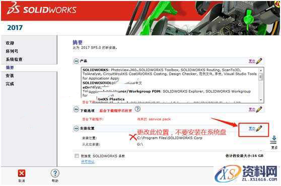 Solidworks2017 软件图文安装教程,Solidworks2017 软件图文安装教程,点击,安装,SolidWorks,Products,选择,第14张