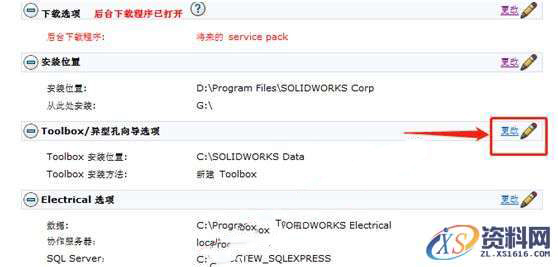 Solidworks2017 软件图文安装教程,Solidworks2017 软件图文安装教程,点击,安装,SolidWorks,Products,选择,第16张