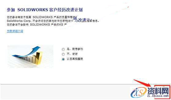 Solidworks2017 软件图文安装教程,Solidworks2017 软件图文安装教程,点击,安装,SolidWorks,Products,选择,第26张